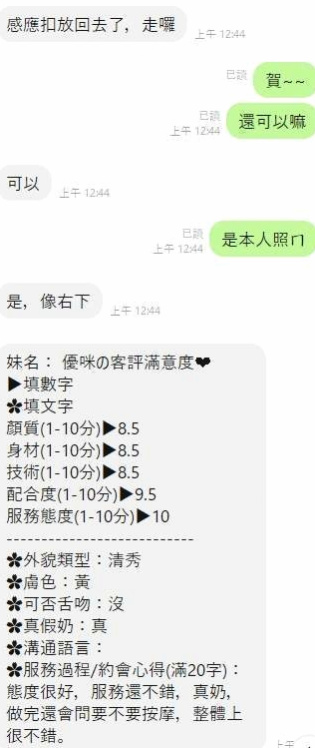 烏日外送茶推薦米雪,瑜伽老師兼職類型,胸圍E罩杯,身高164cm,體重52kg,年齡19歲,太久沒嘗到男人肉棒的滋味 粉嫩的蜜桃奶 溼透的蜜穴